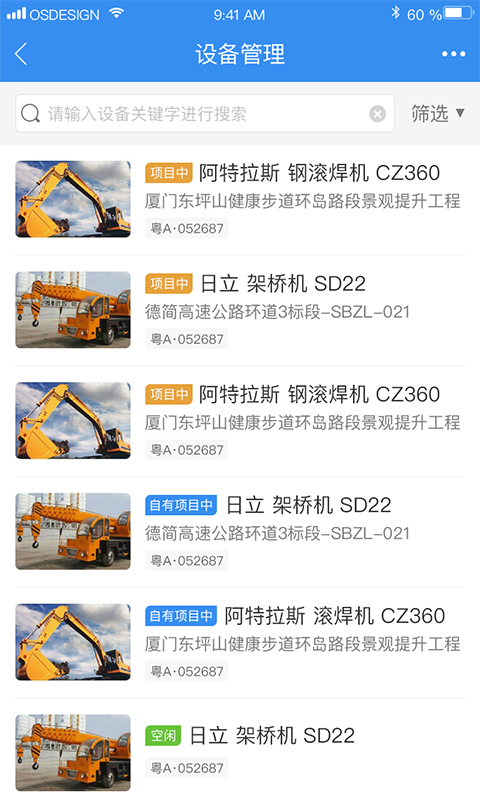 应用截图4预览