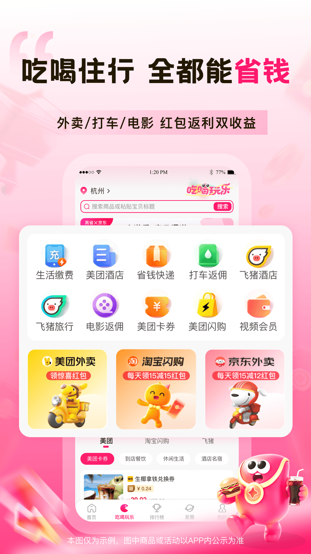 应用截图4预览