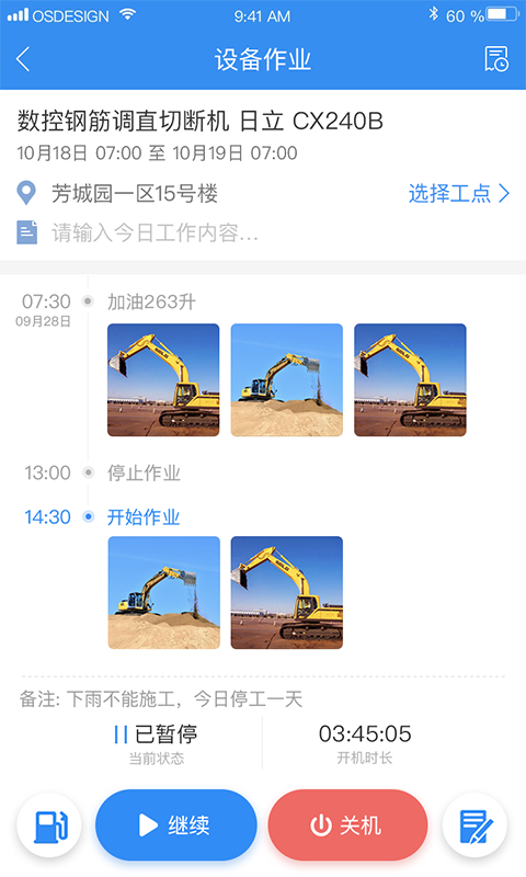 应用截图3预览