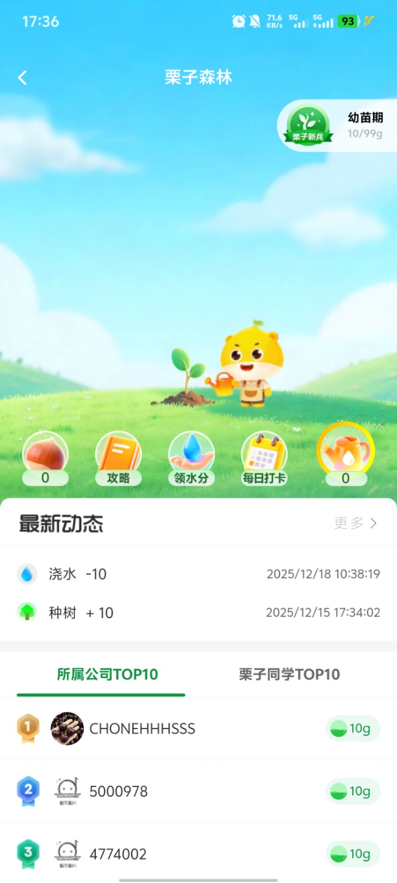 应用截图5预览