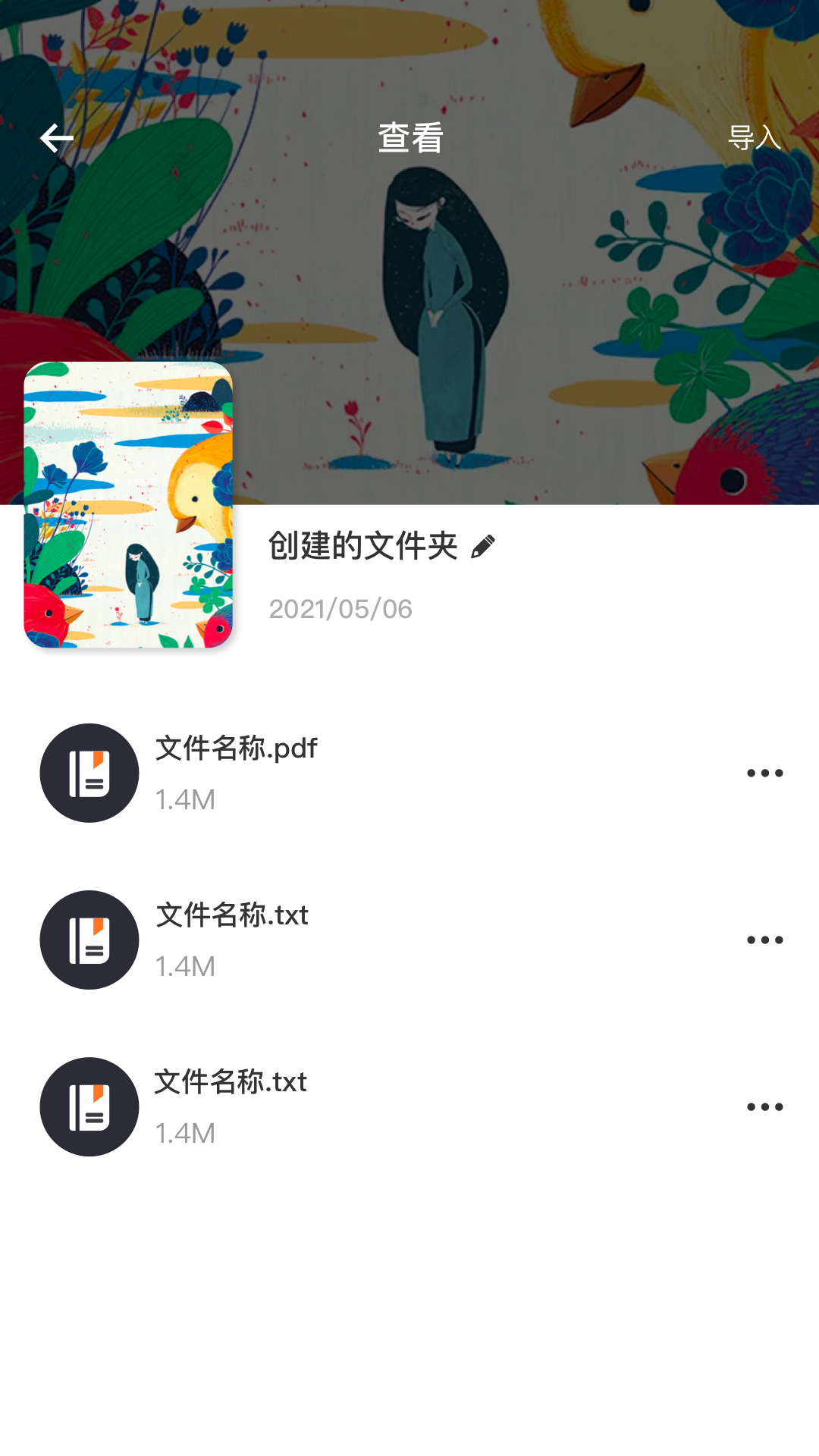 应用截图2预览