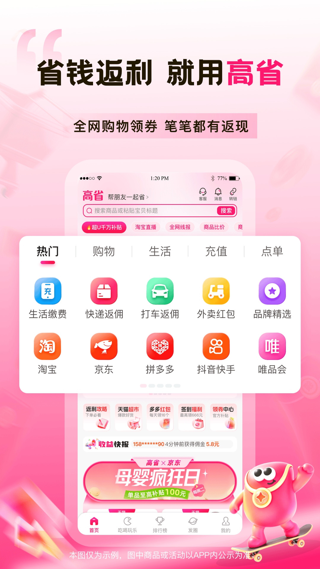 应用截图3预览