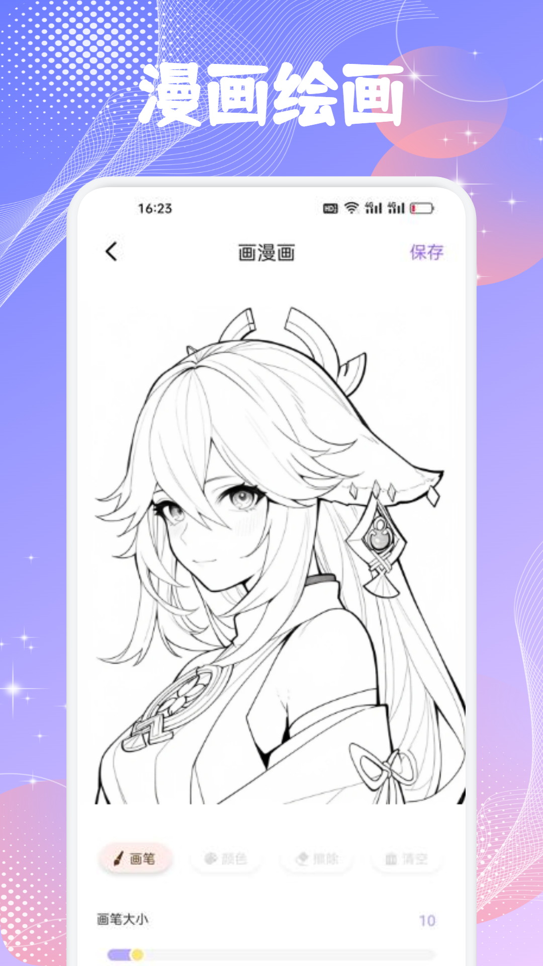 应用截图4预览