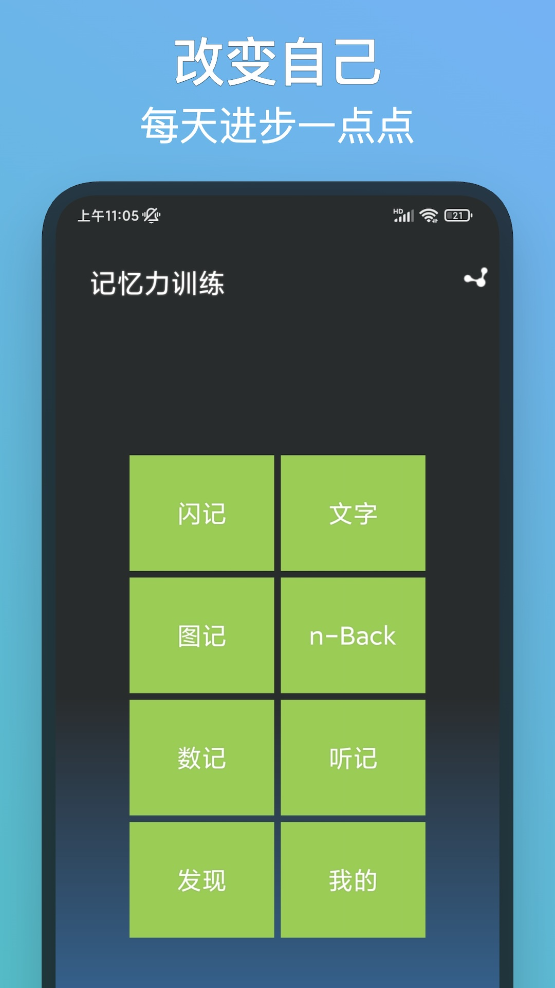 应用截图1预览