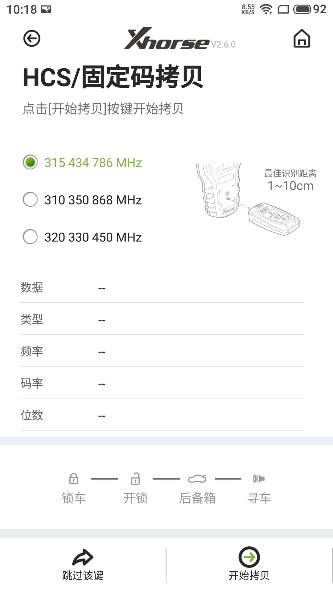 应用截图3预览