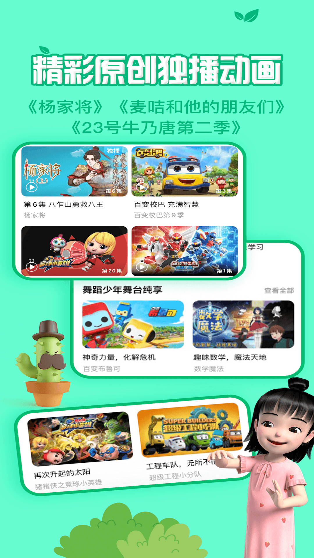 应用截图3预览