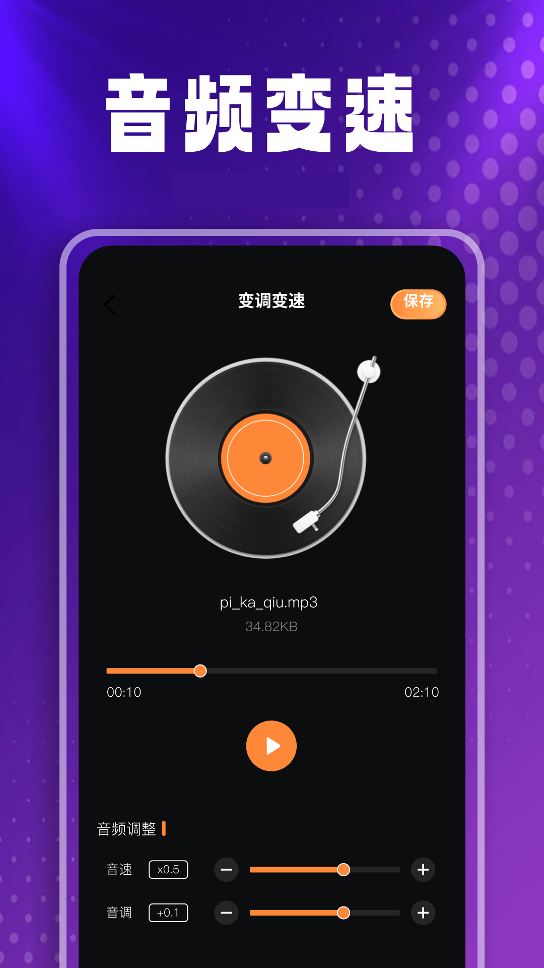 应用截图1预览