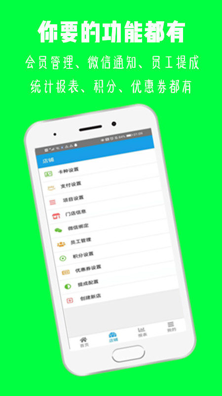 应用截图2预览