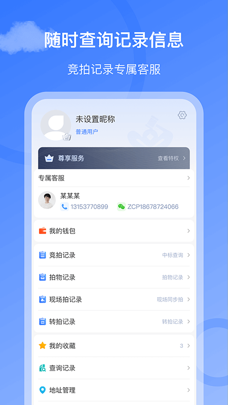 应用截图2预览