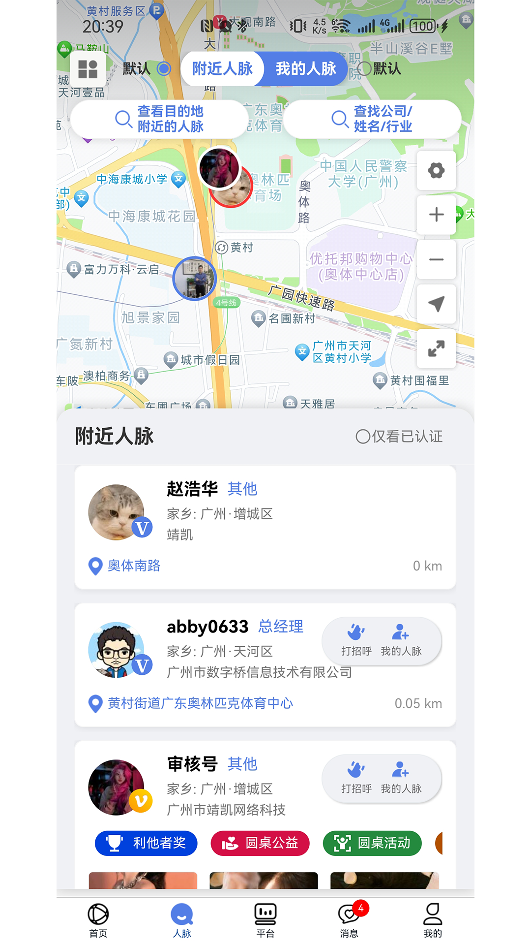 应用截图2预览