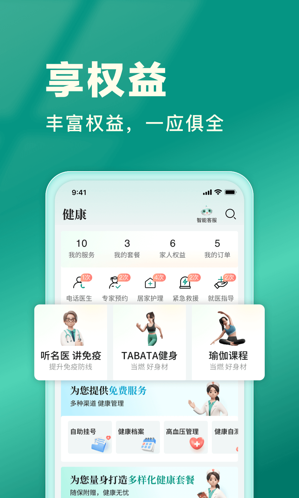 应用截图4预览
