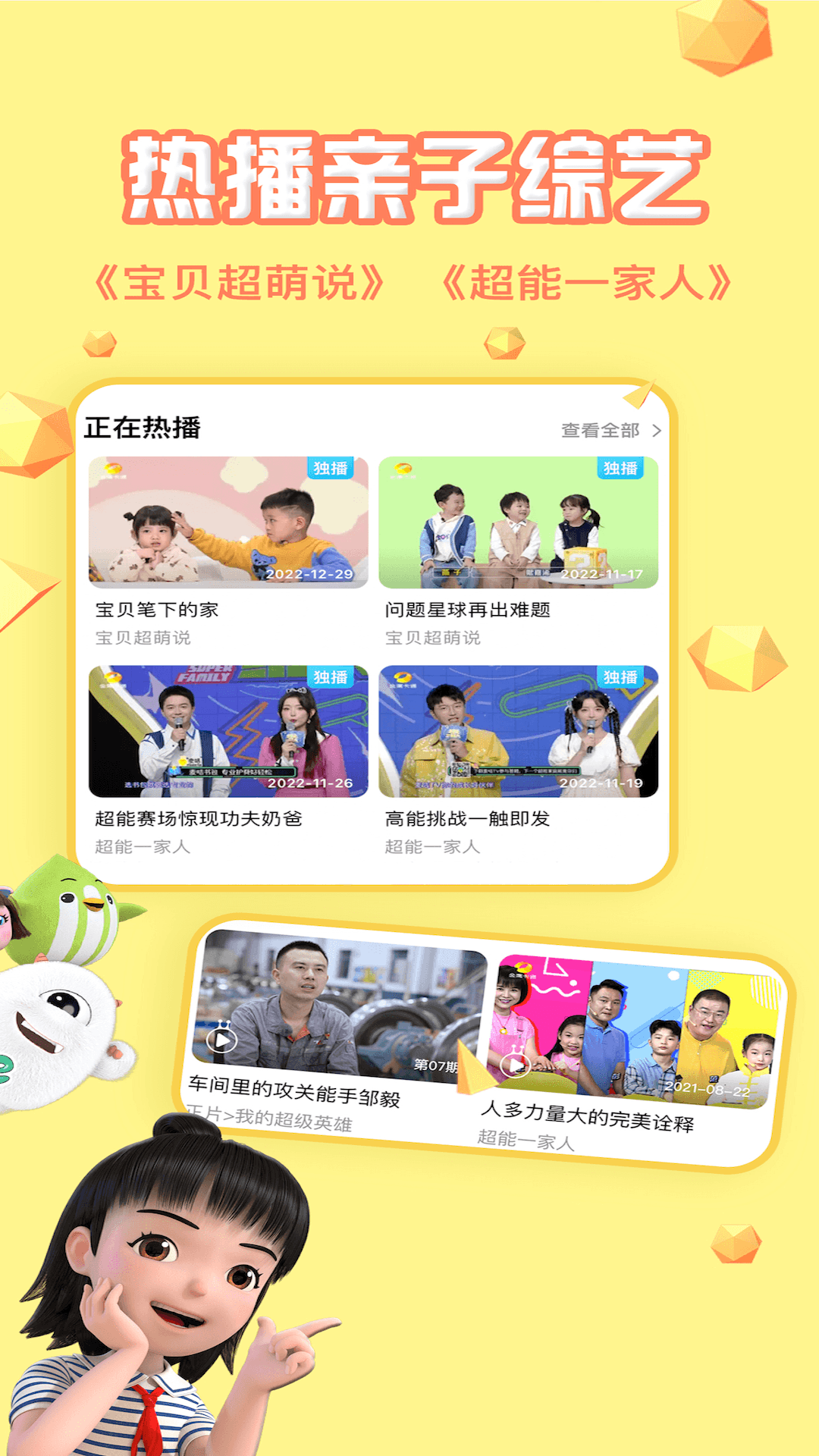 应用截图2预览