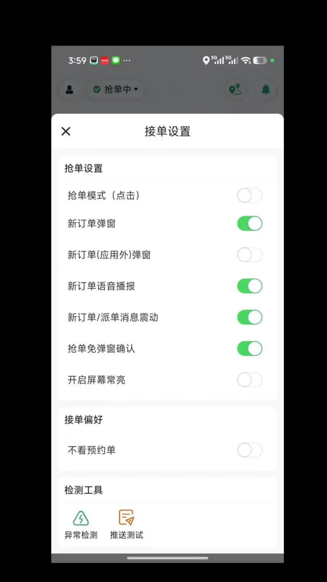 应用截图3预览