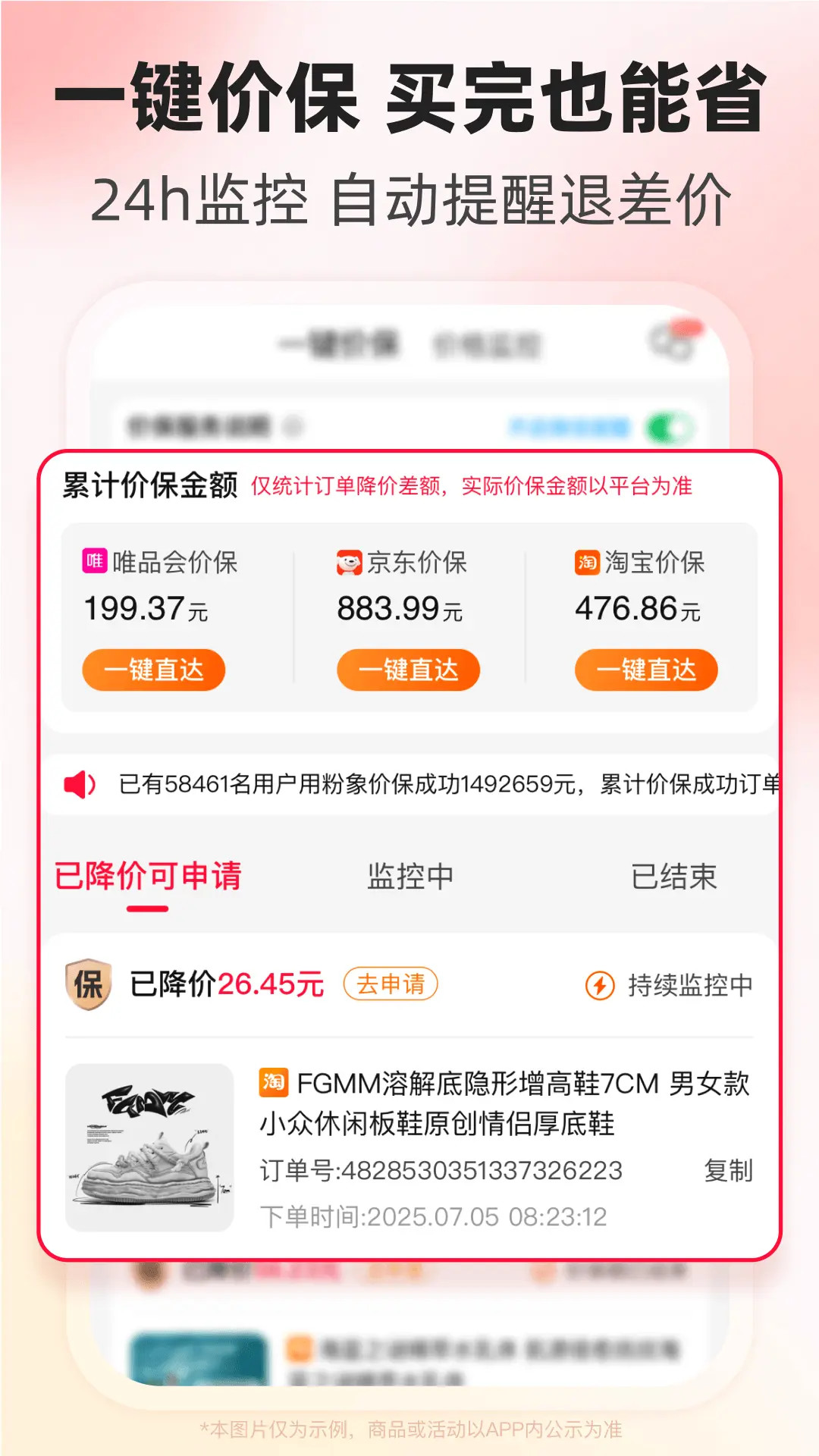 应用截图5预览