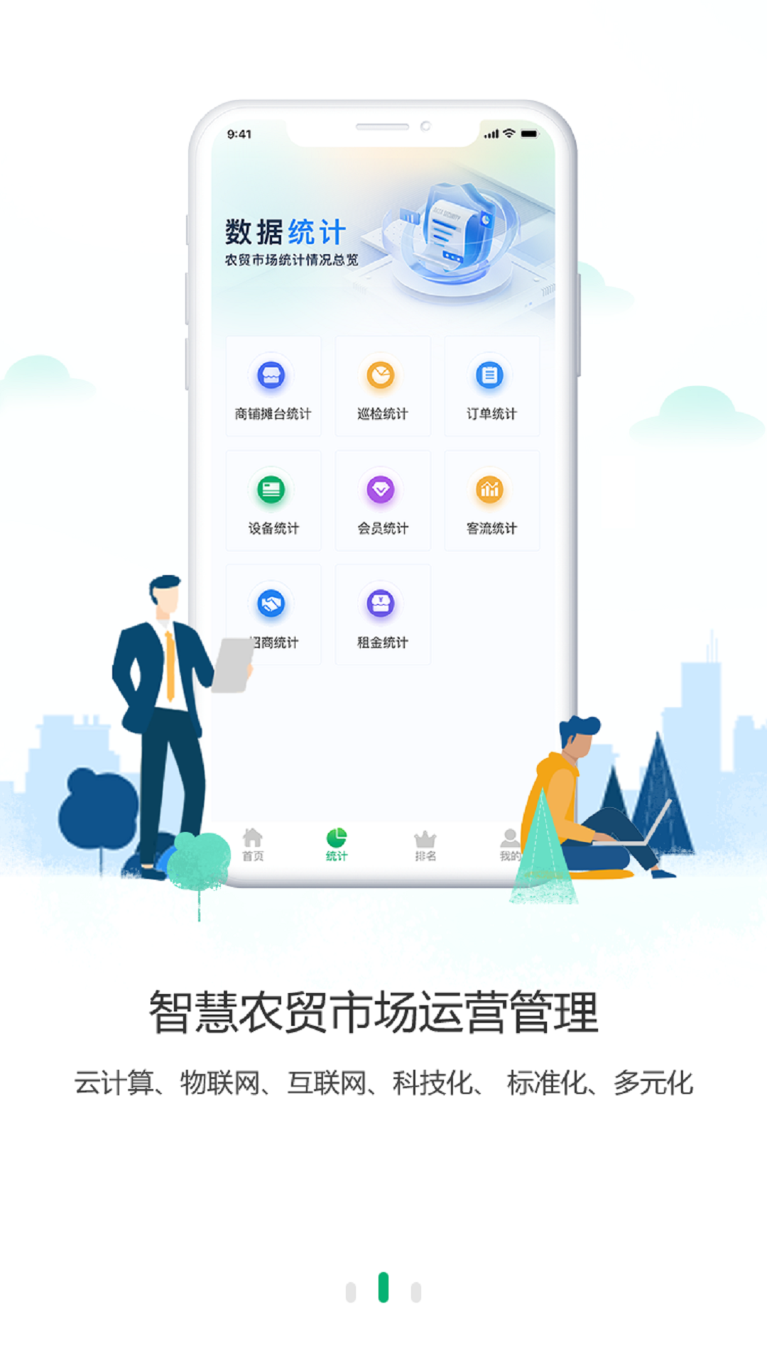 应用截图3预览