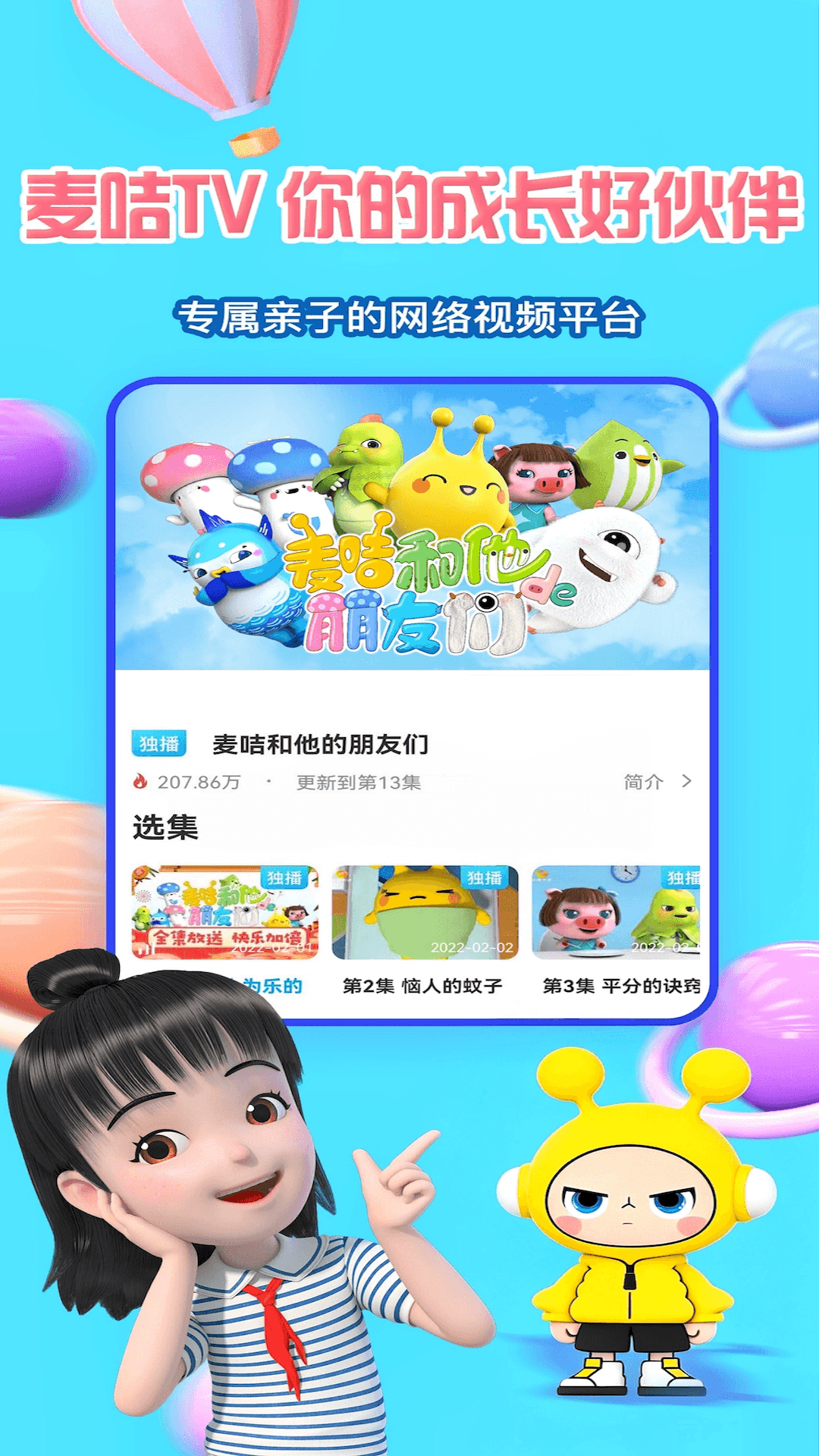 应用截图1预览
