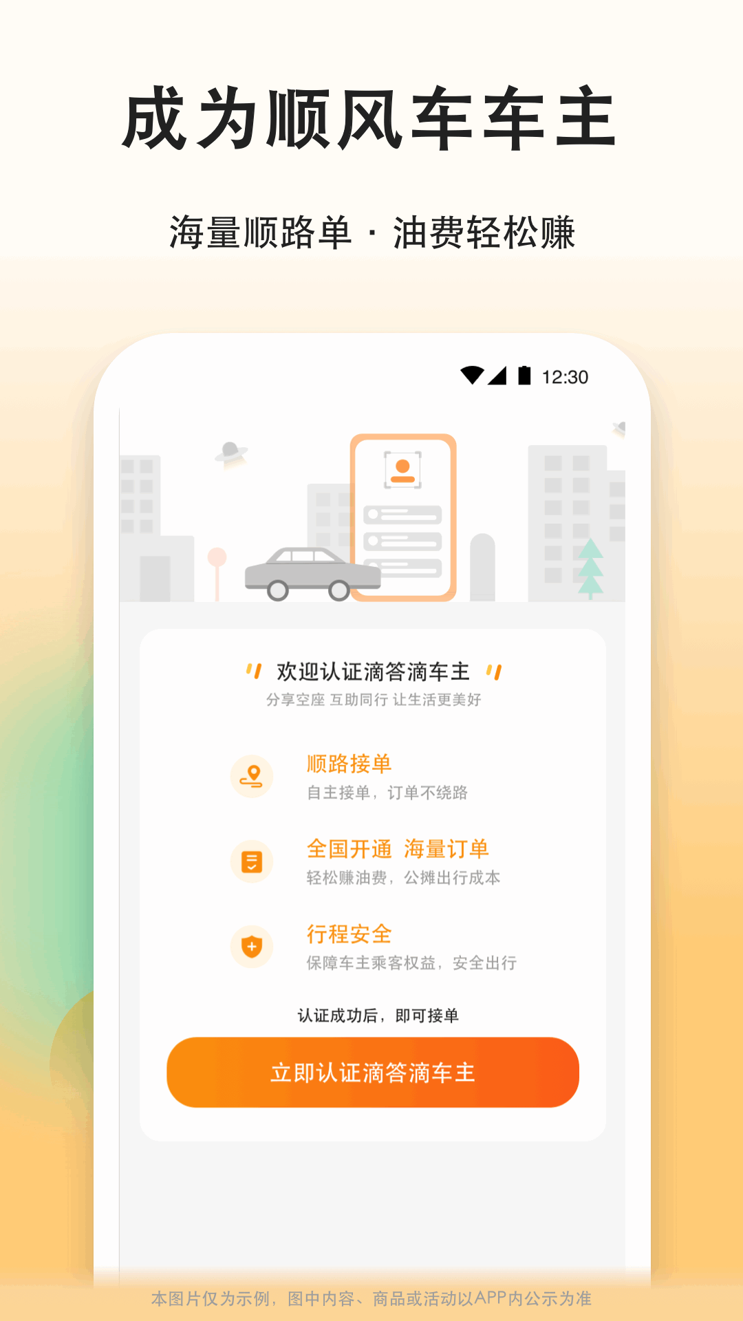 应用截图5预览