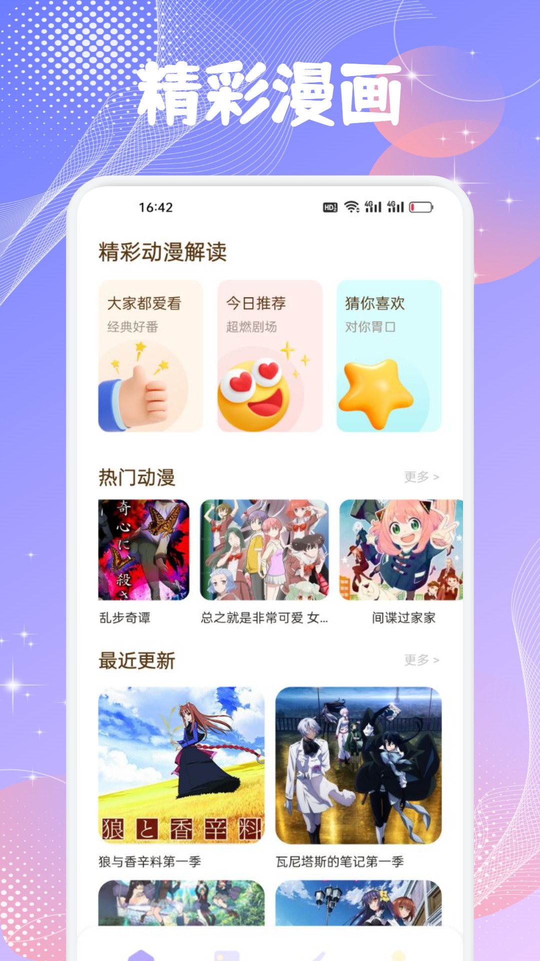 应用截图1预览