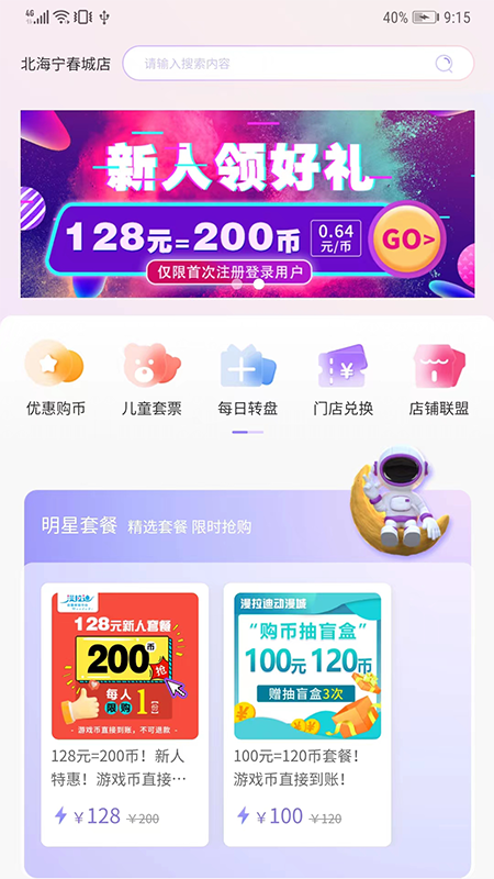 应用截图1预览