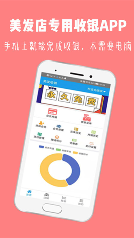 应用截图1预览