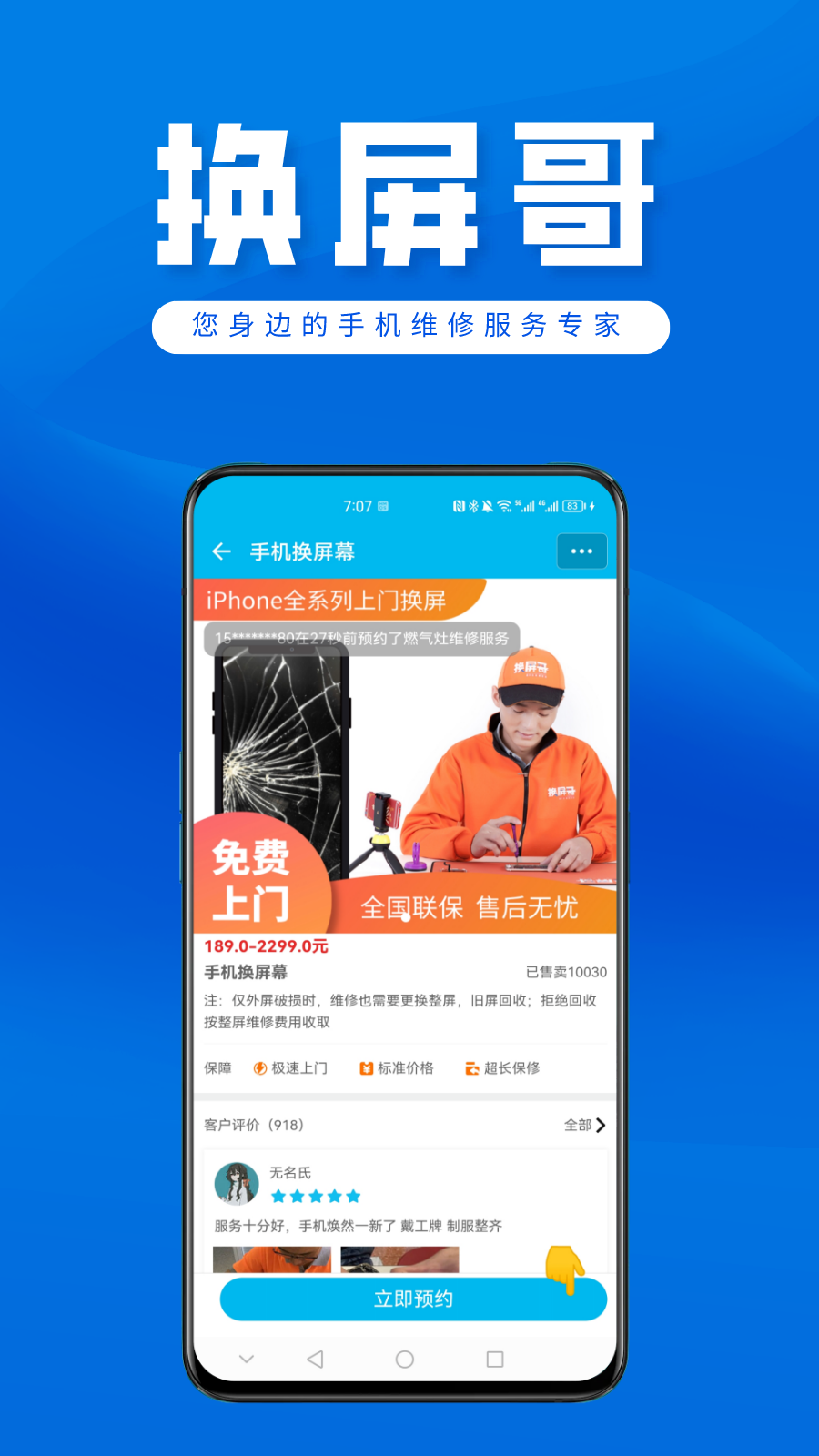 应用截图3预览