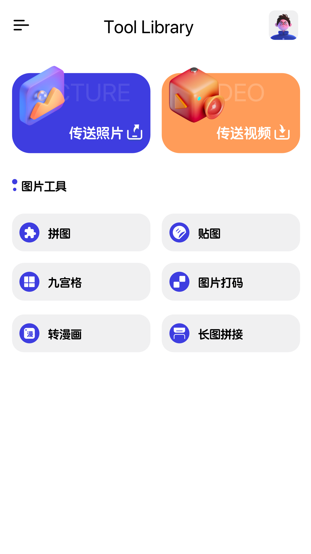 应用截图3预览