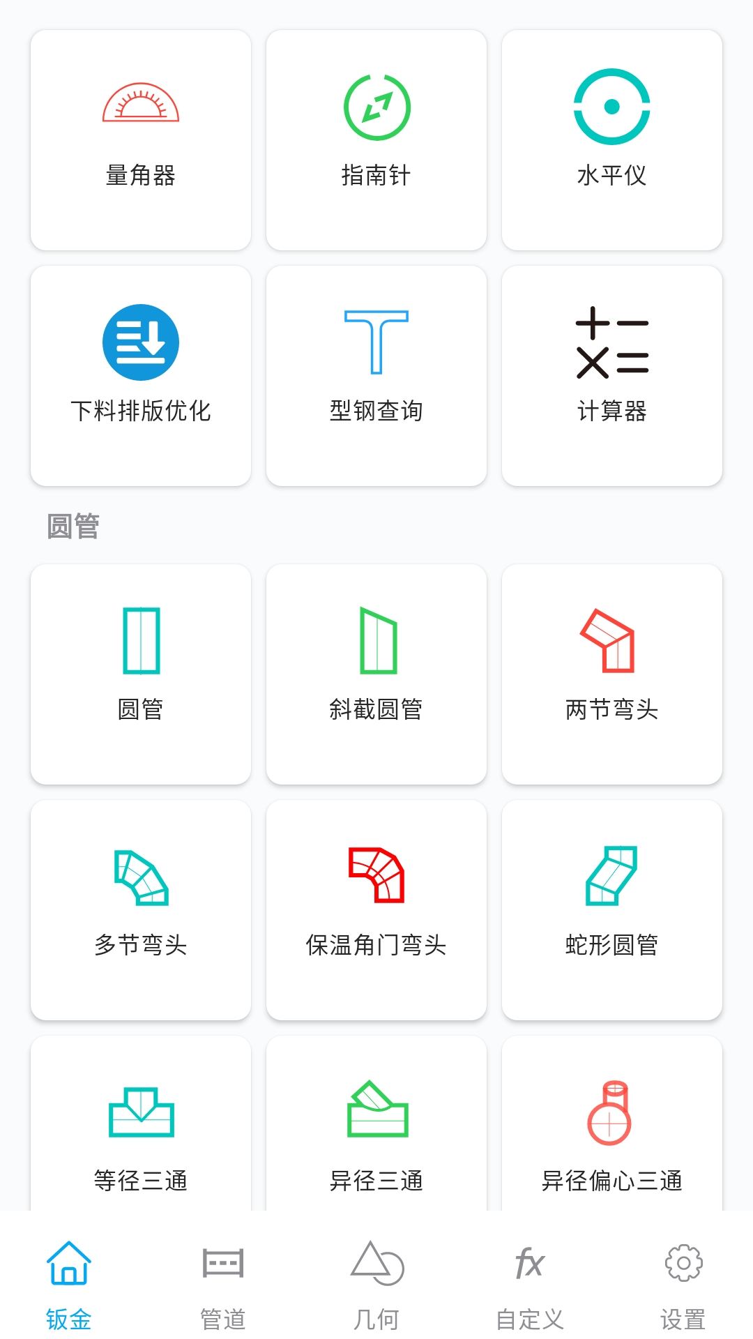 应用截图2预览