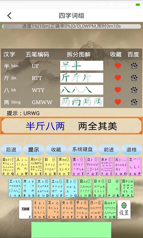 应用截图2预览