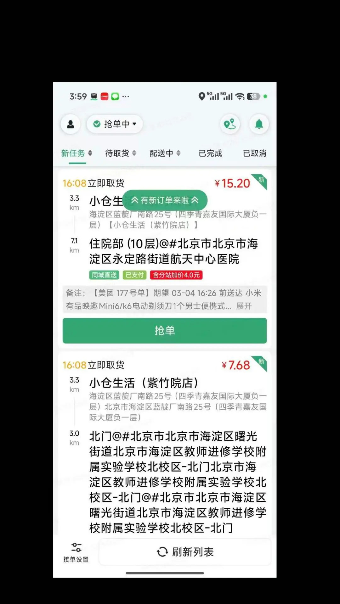 应用截图1预览