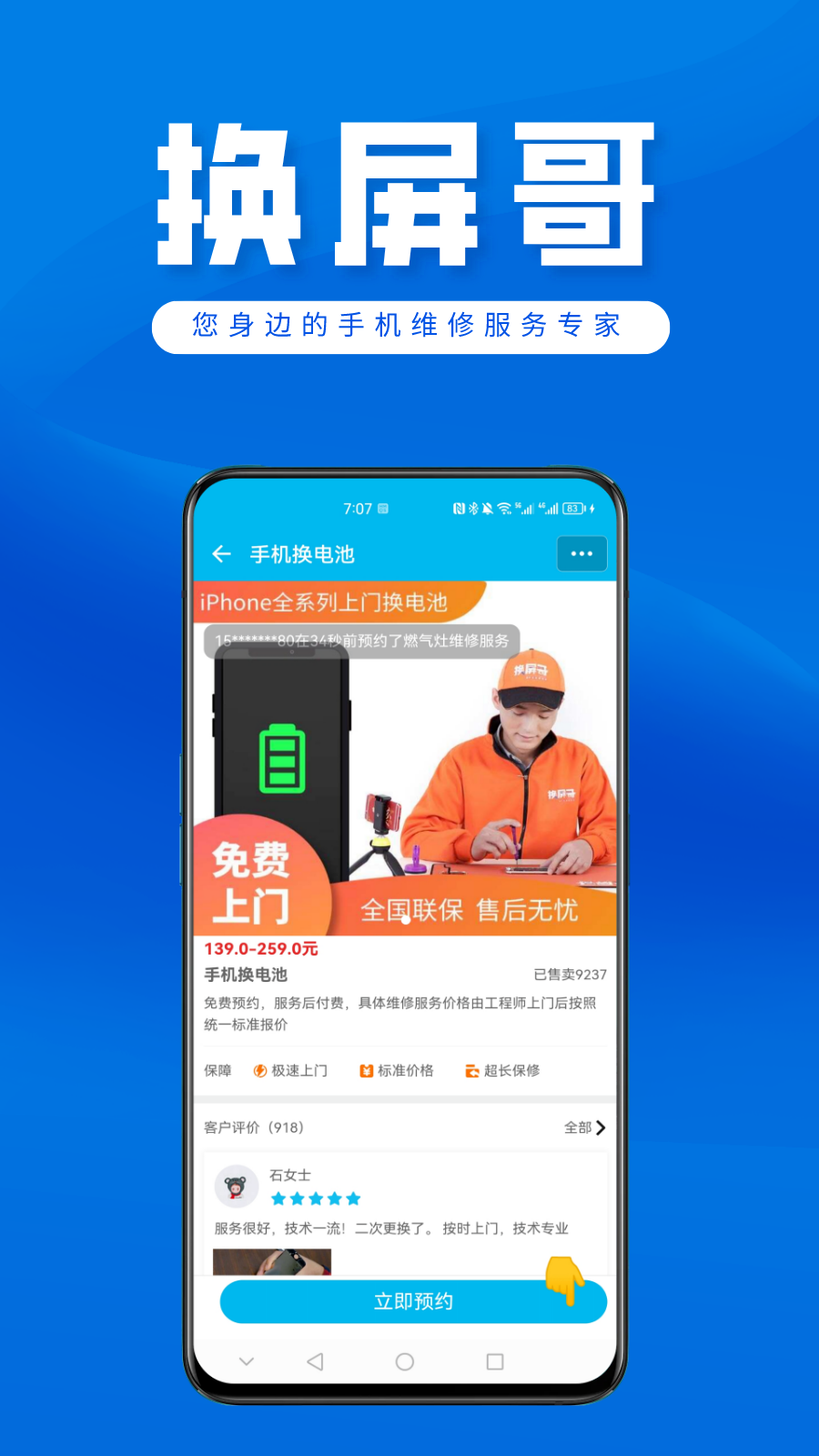 应用截图4预览