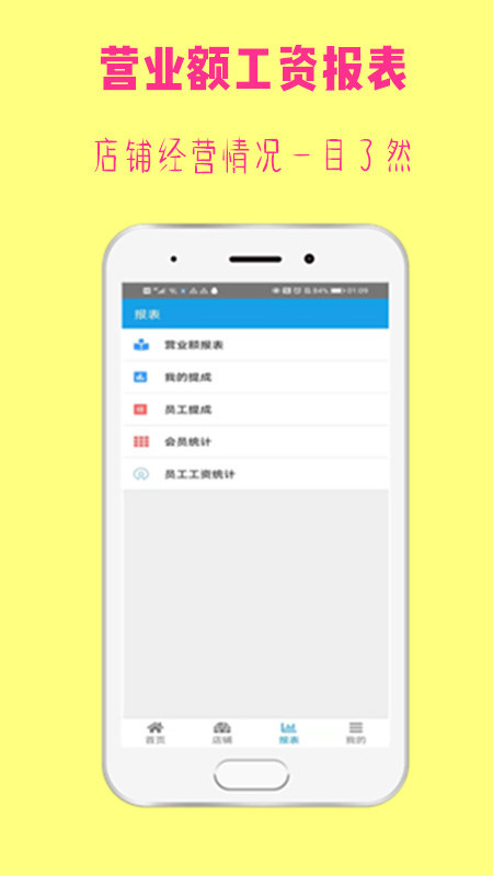应用截图3预览