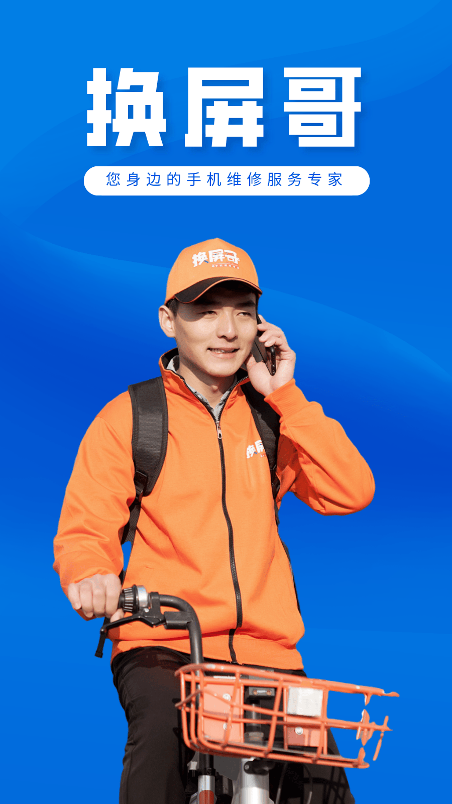应用截图1预览