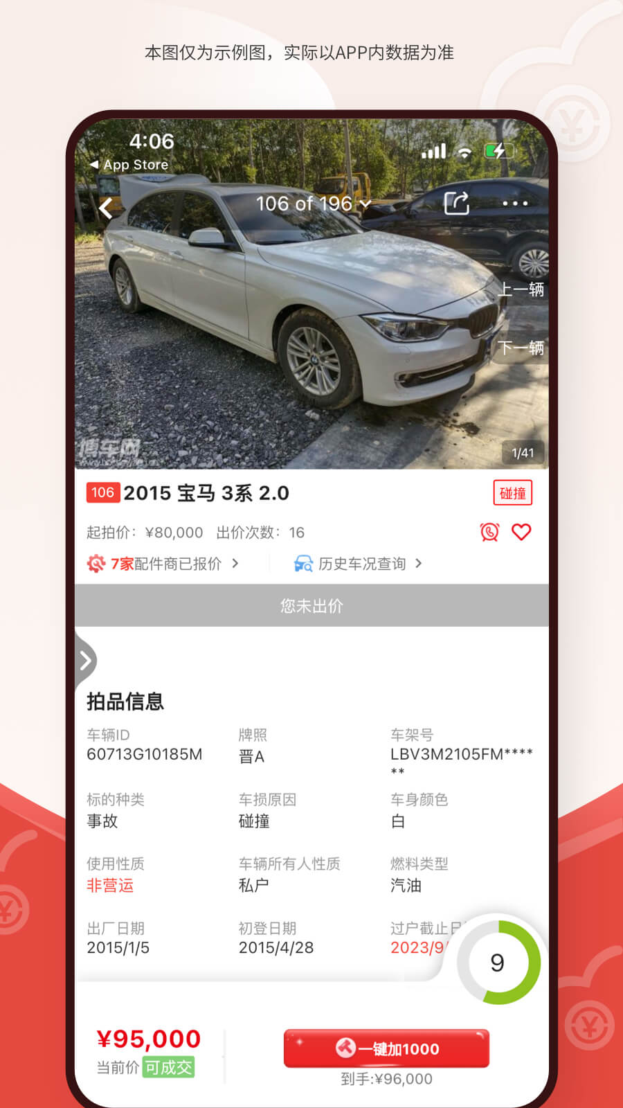 应用截图3预览