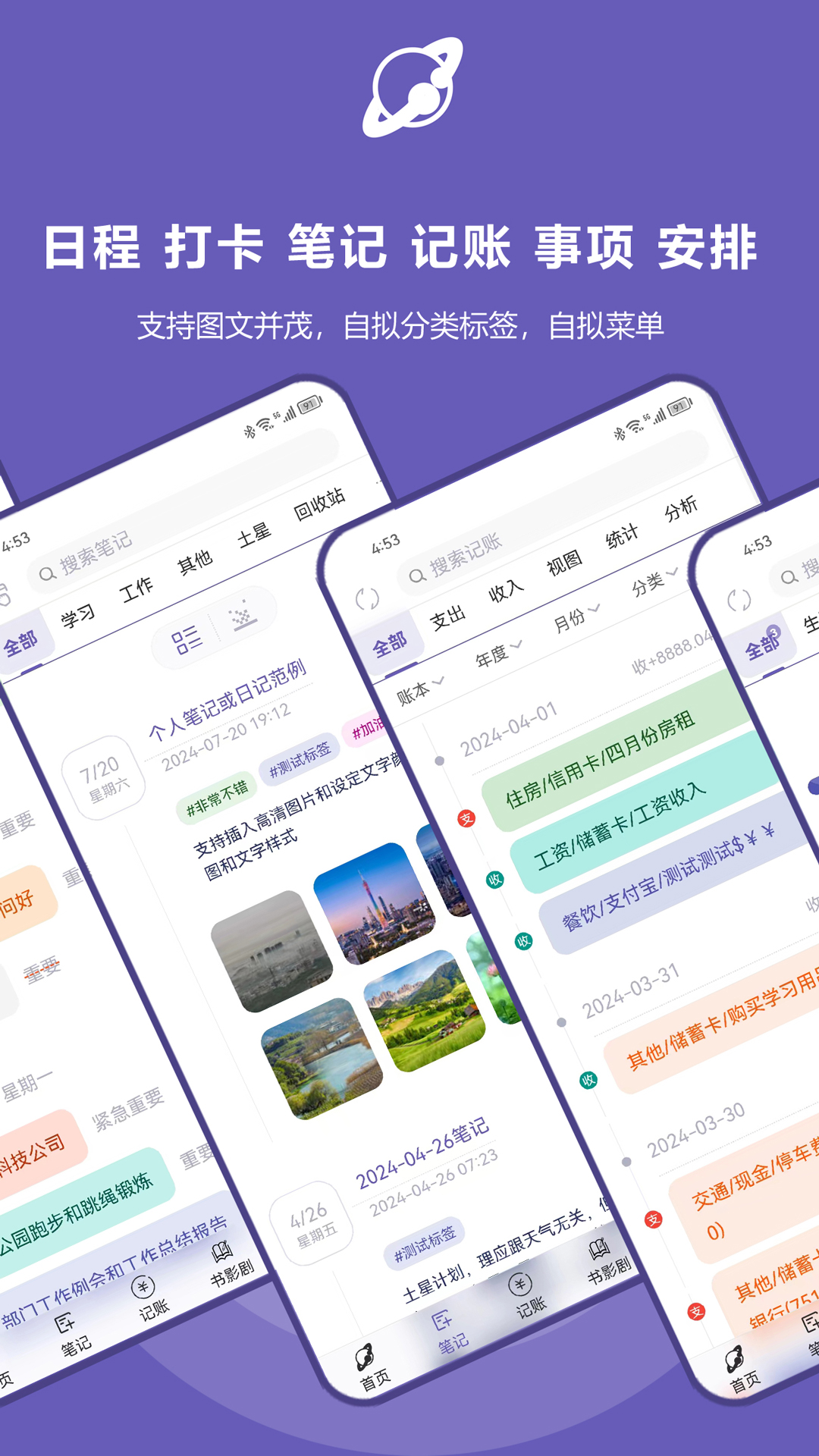 应用截图2预览