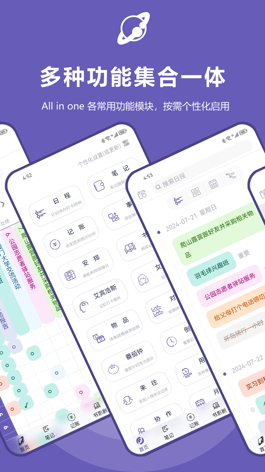 应用截图1预览