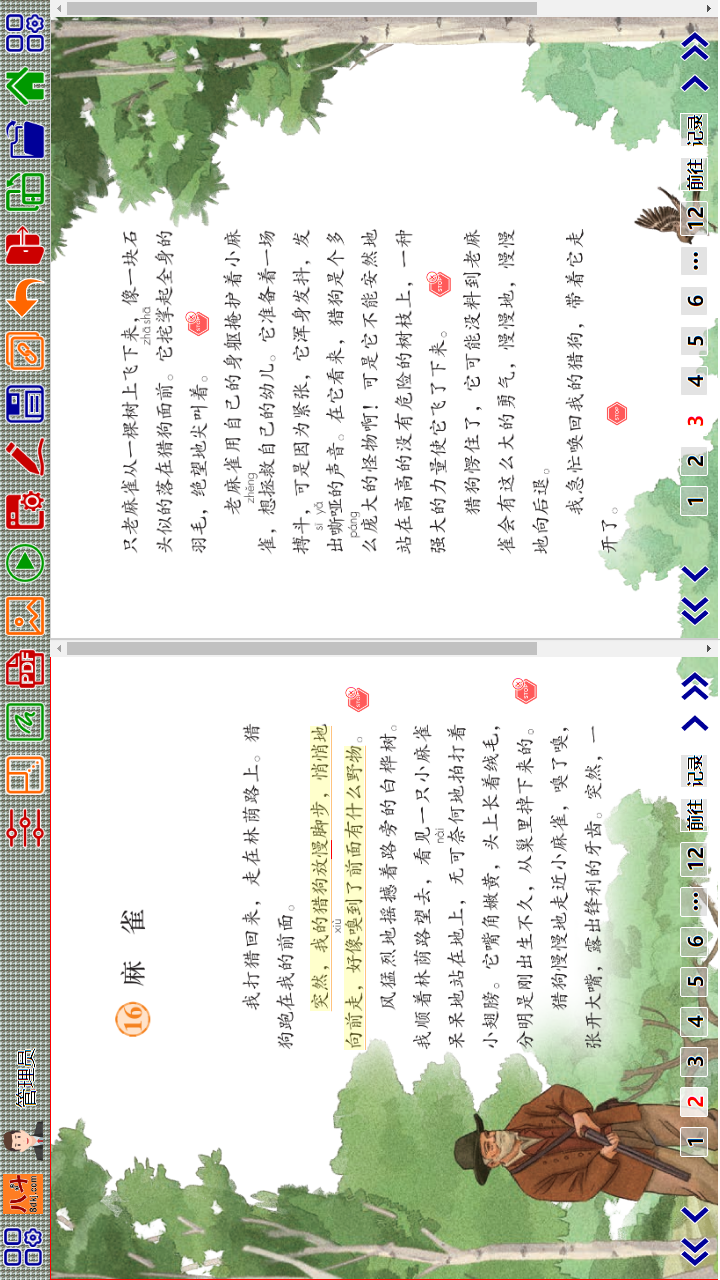 应用截图1预览