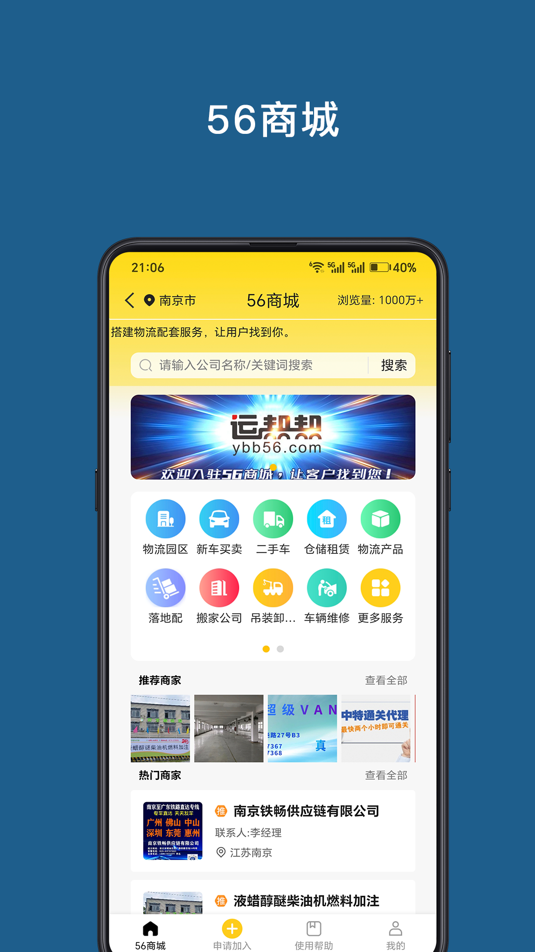 应用截图3预览