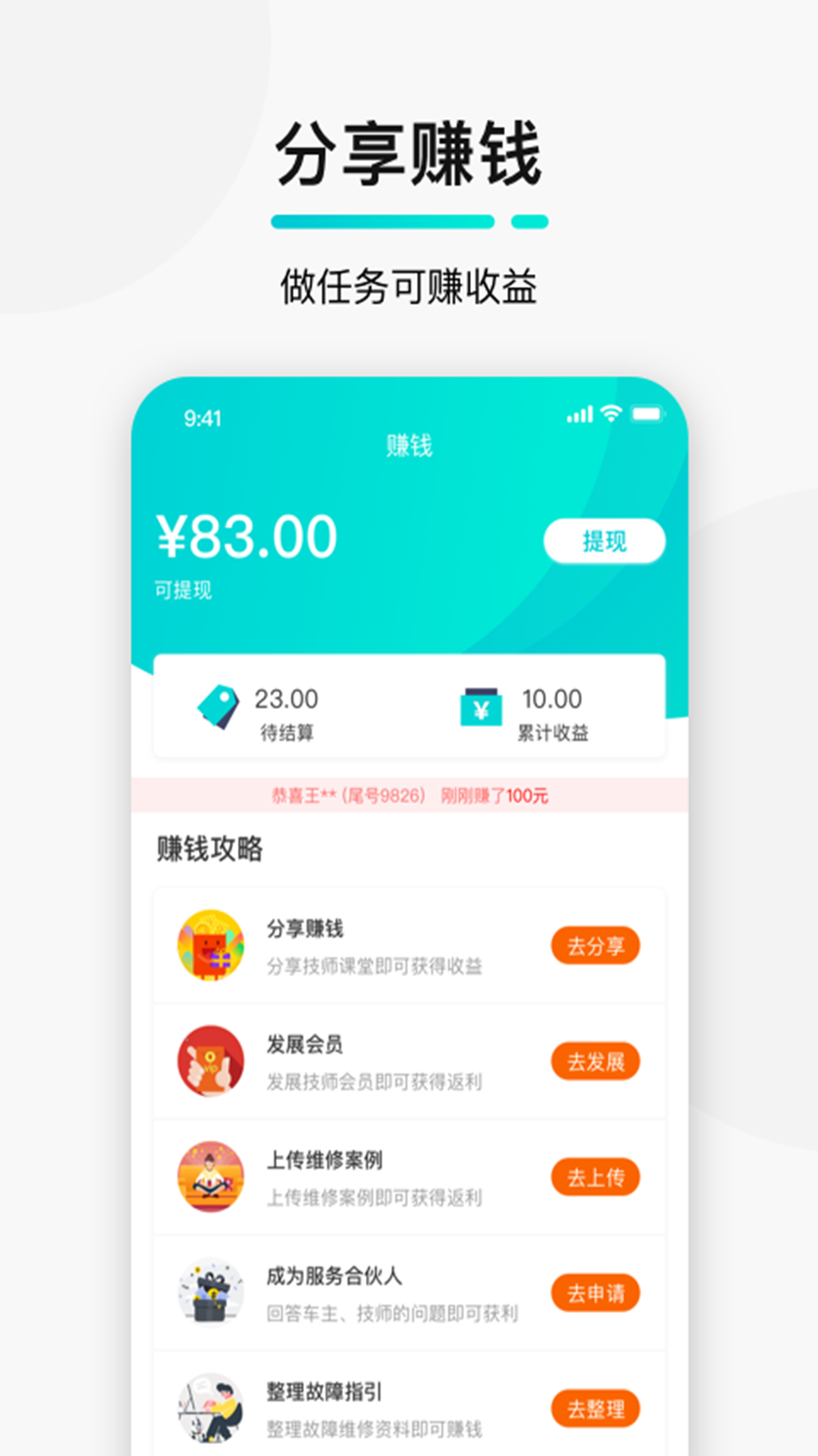 应用截图5预览