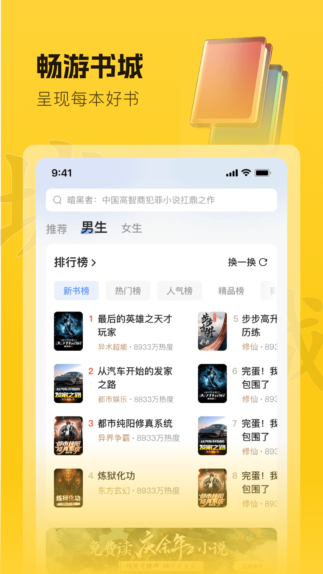应用截图2预览