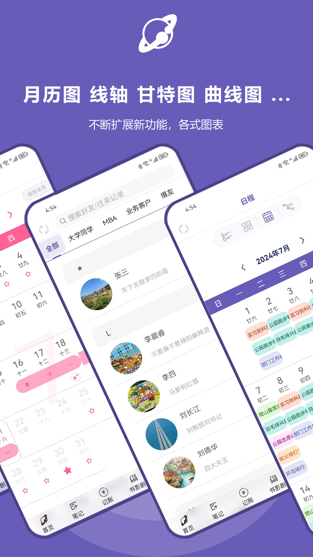 应用截图5预览