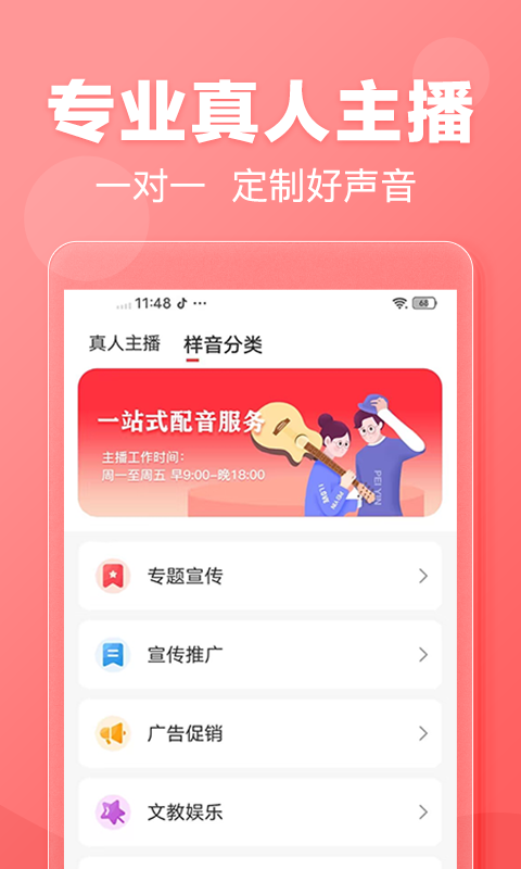 应用截图3预览