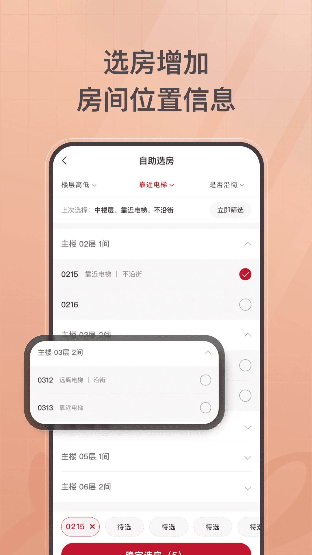 应用截图4预览