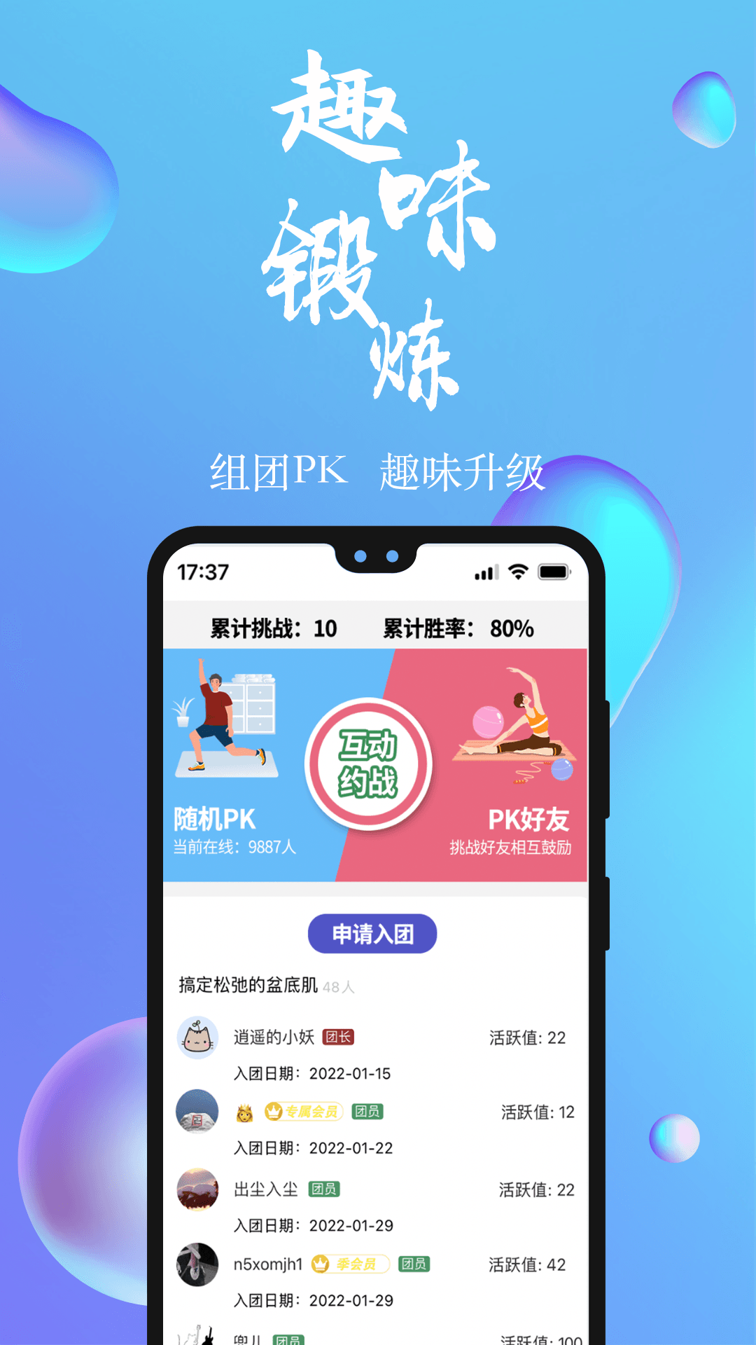应用截图5预览