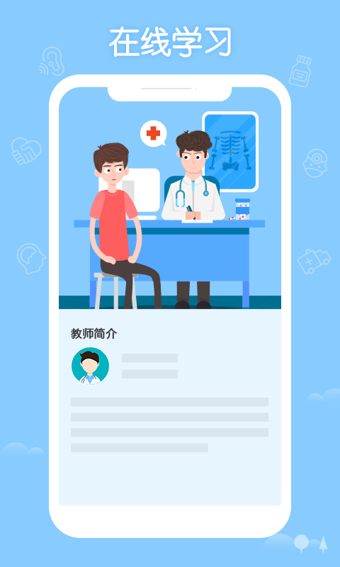 应用截图3预览