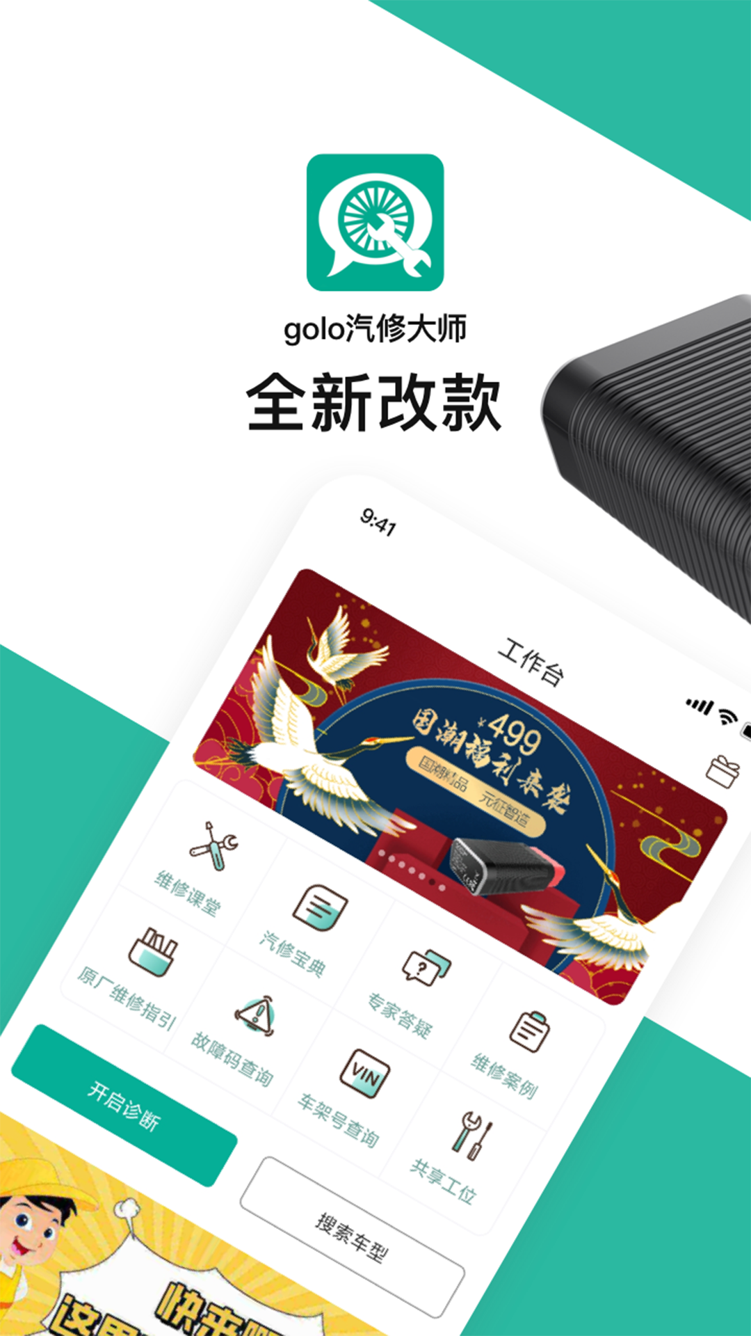 应用截图1预览