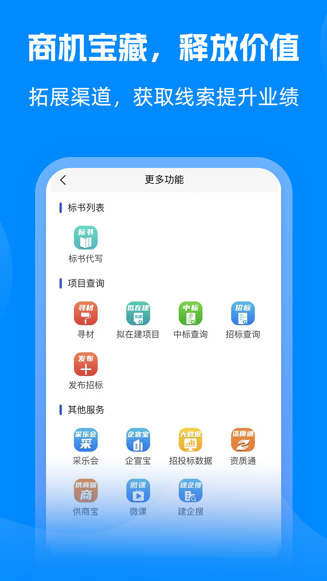 应用截图4预览