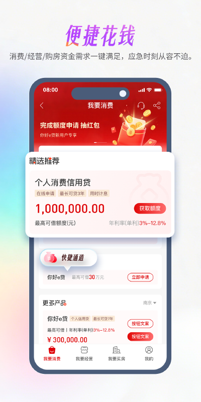 应用截图3预览