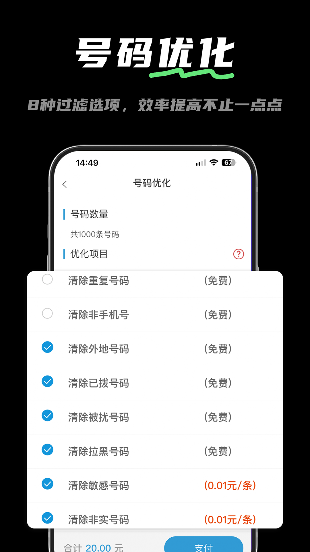 应用截图1预览