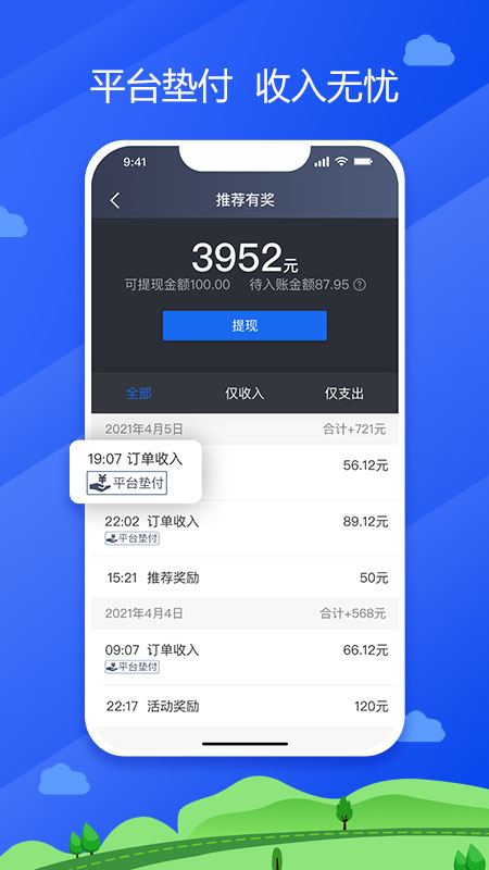 应用截图4预览
