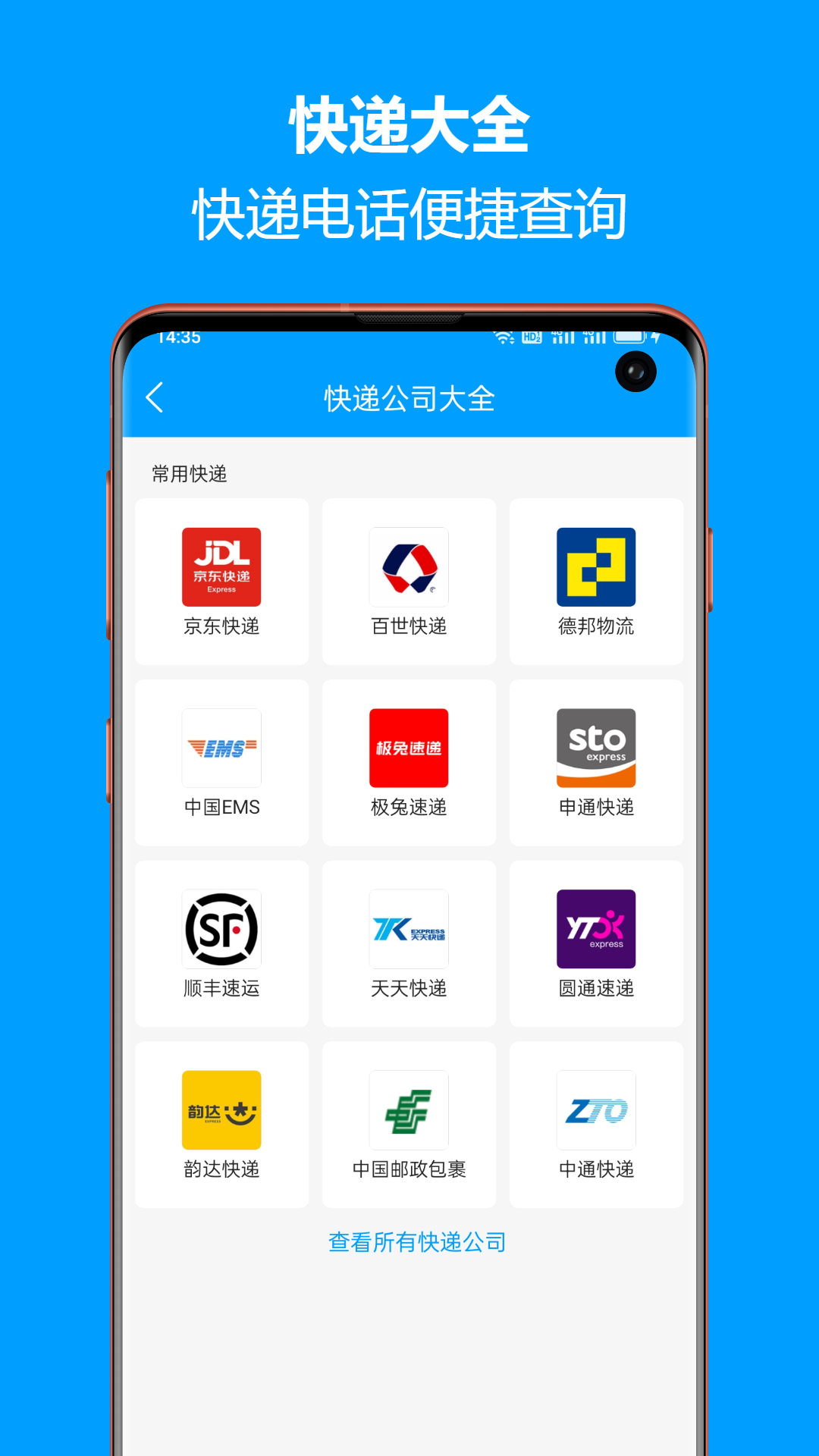 应用截图5预览